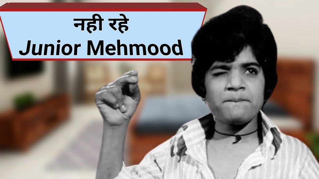 Junior Mehmood Death